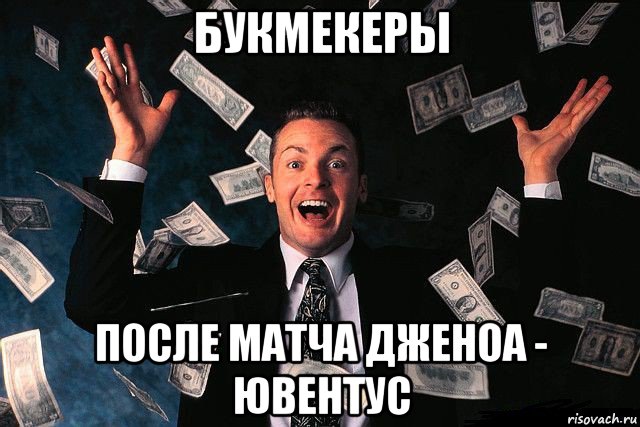 букмекеры после матча дженоа - ювентус