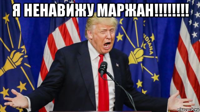я ненавижу маржан!!!!!!!! 