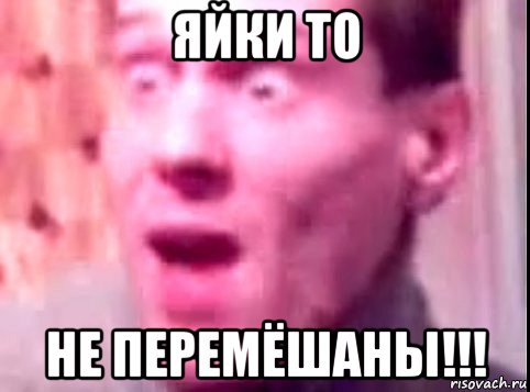 яйки то не перемёшаны!!!, Мем Дверь мне запили