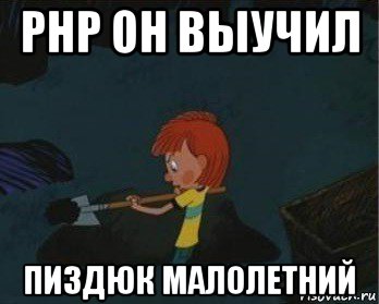 php он выучил пиздюк малолетний, Мем  Дядя Федор закапывает