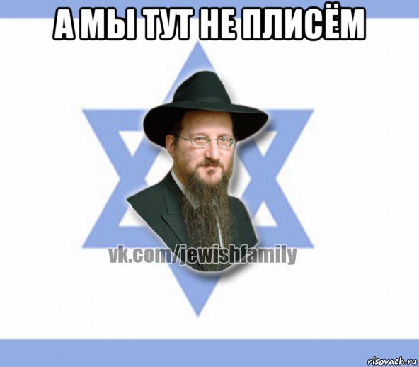 а мы тут не плисём 