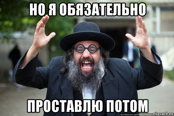 но я обязательно проставлю потом