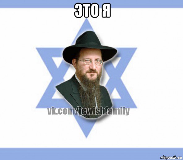 это я 