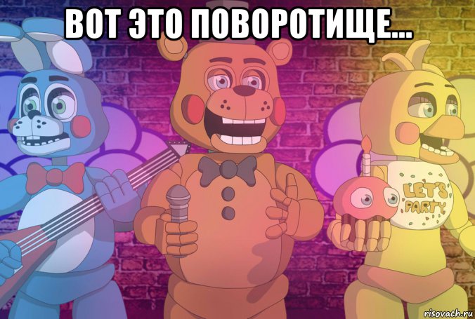 вот это поворотище... 