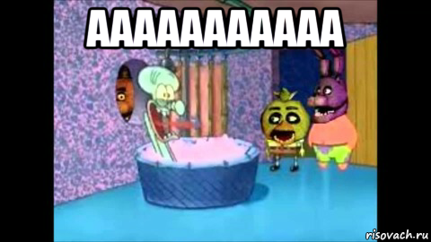 ааааааааааа 