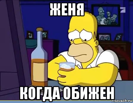 Homer 35 Телец Армавир Знакомства