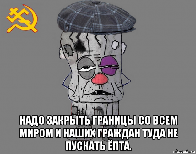  надо закрыть границы со всем миром и наших граждан туда не пускать ёпта.