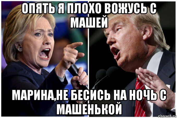 опять я плохо вожусь с машей марина,не бесись на ночь с машенькой