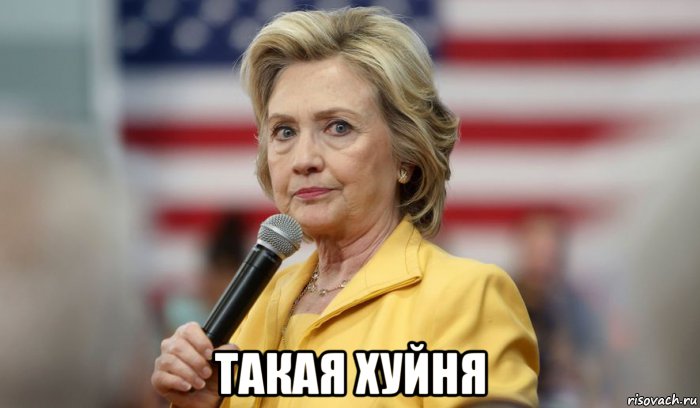  такая хуйня