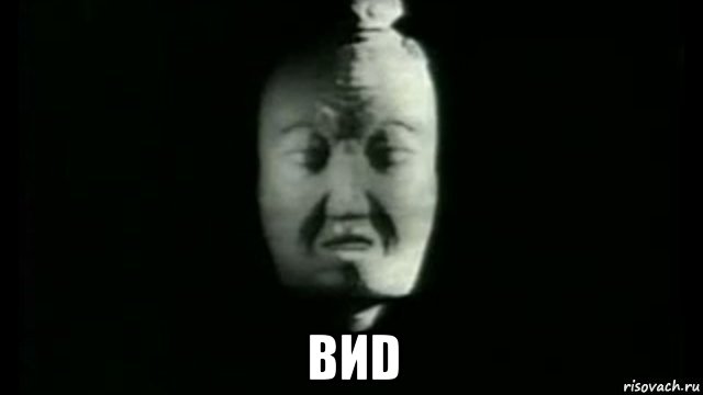  виd, Мем Хоу Сян