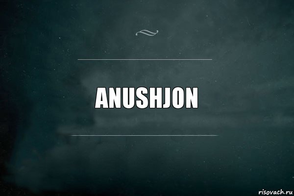 ANUSHJON, Комикс Игра Слов