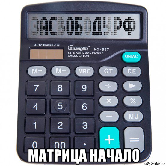  матрица начало