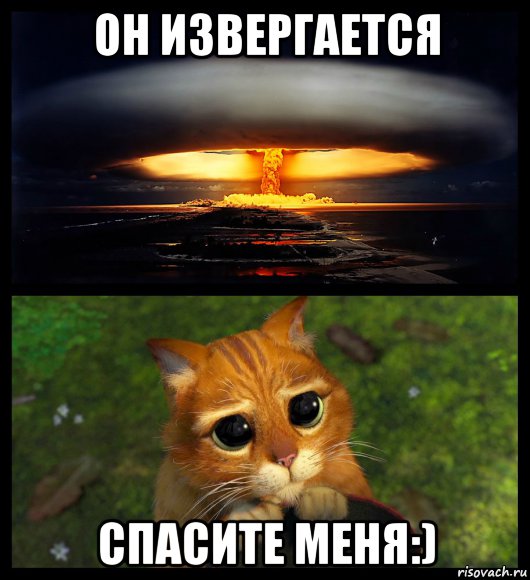 он извергается спасите меня:), Мем коллаж