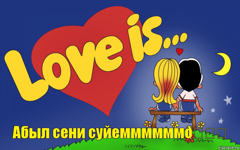 Комикс Love is