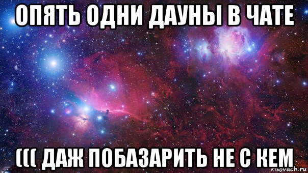 опять одни дауны в чате ((( даж побазарить не с кем, Мем   ЛЮБИТЬ АРТЕМА офигенно