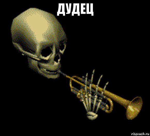 дудец 