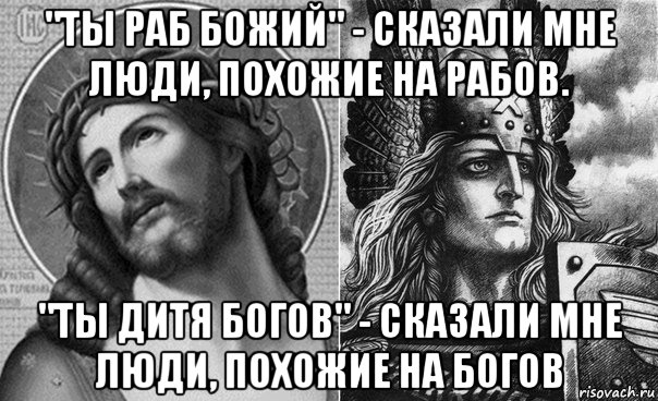 moy-bog-menya-rabom-ne-nazyval_130011498_orig_.jpg
