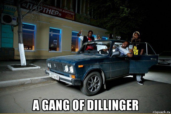  a gang of dillinger, Мем Нигеры