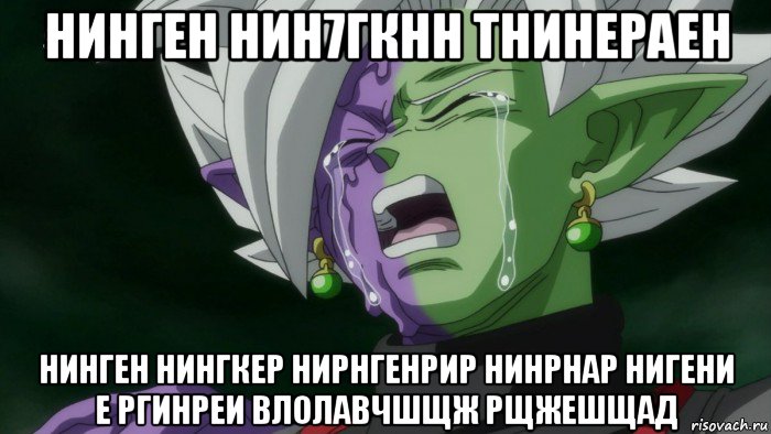 нинген нин7гкнн тнинераен нинген нингкер нирнгенрир нинрнар нигени е ргинреи влолавчшщж рщжешщад