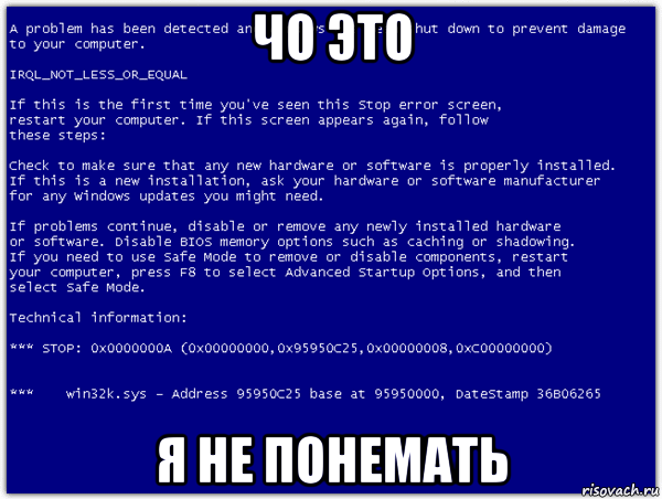 чо это я не понемать