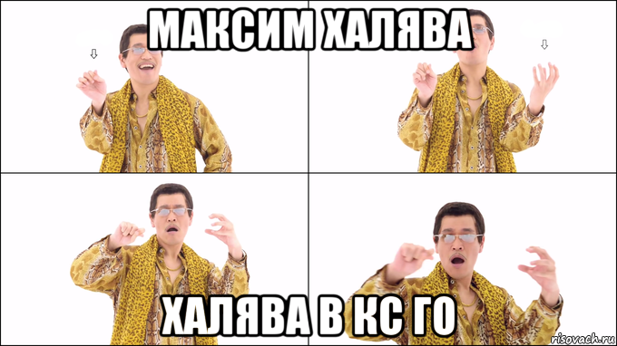 максим халява халява в кс го