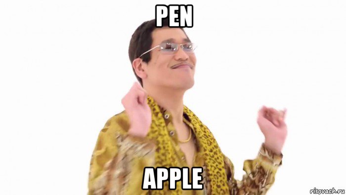 pen apple, Мем    PenApple