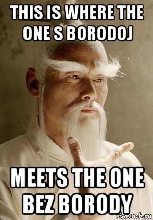 this is where the one s borodoj meets the one bez borody