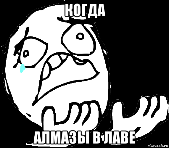 когда алмазы в лаве