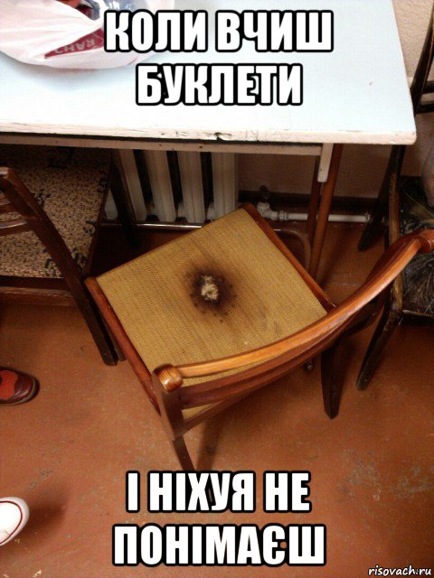 коли вчиш буклети і ніxуя не понімаєш
