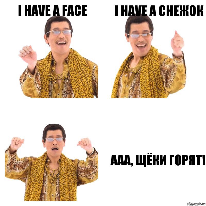 I have a face I have a снежок aaa, щёки горят!, Комикс  Ppap penpineapple