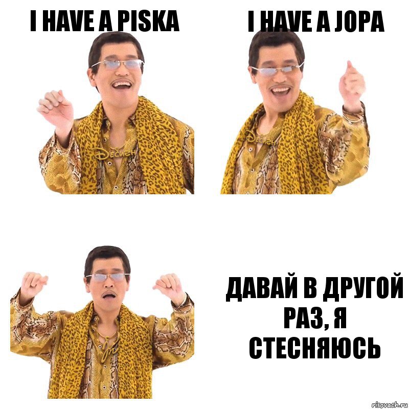 i HAVE A PISKA I HAVE A JOPA давай в другой раз, я стесняюсь, Комикс  Ppap penpineapple