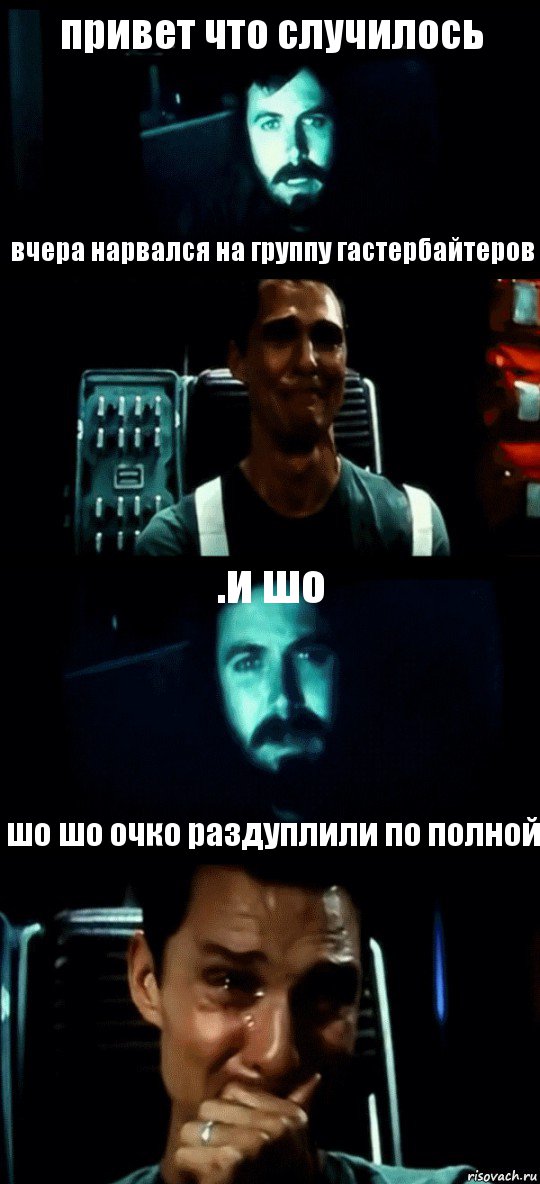 привет что случилось вчера нарвался на группу гастербайтеров .и шо шо шо очко раздуплили по полной