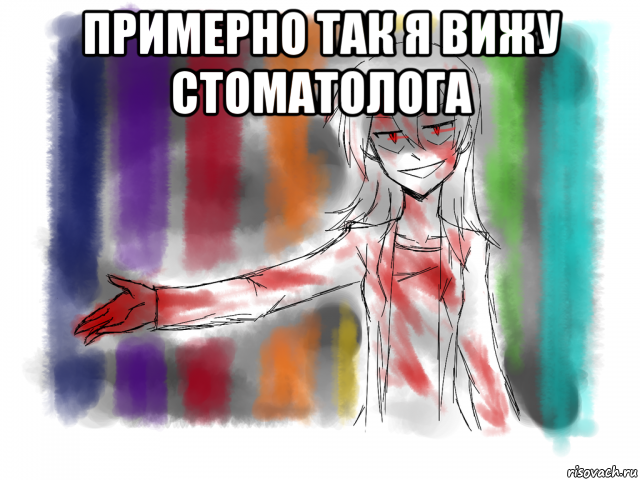примерно так я вижу стоматолога 