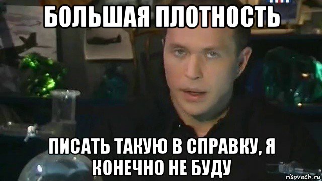 большая плотность писать такую в справку, я конечно не буду
