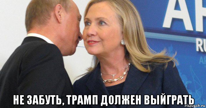  не забуть, трамп должен выйграть, Мем Синагога