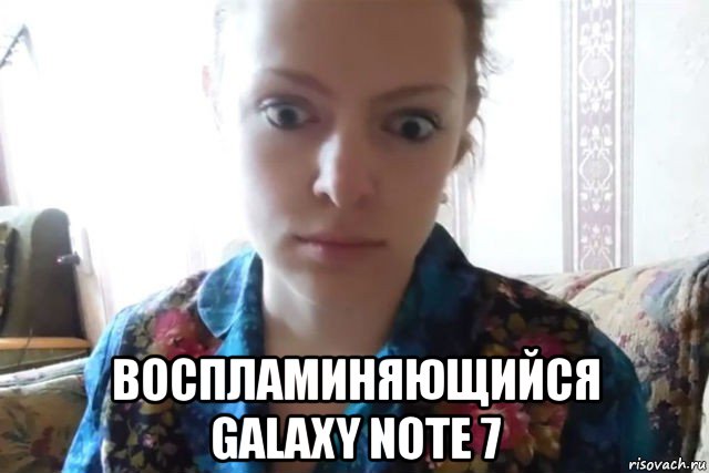  воспламиняющийся galaxy note 7, Мем    Скайп файлообменник