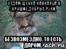 отдам щенка кавказца в хорошие добрые руки. безвозмездно. то есть даром.