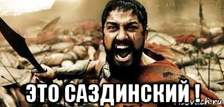  это саздинский !