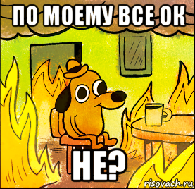 по моему все ок не?