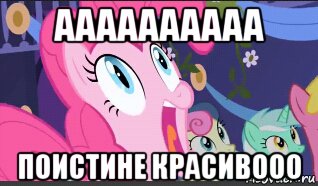 аааааааааа поистине красивооо