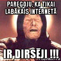 pareģoju, ka tikai labākais internetā ir dirsēji !!!, Мем Ванга (цвет)