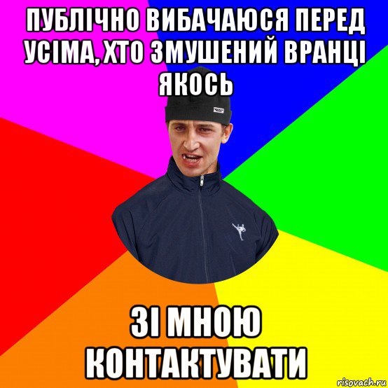 публічно вибачаюся перед усіма, хто змушений вранці якось зі мною контактувати