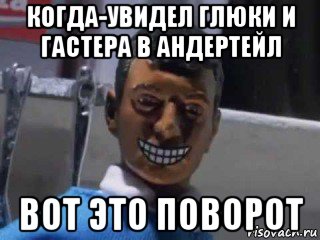 когда-увидел глюки и гастера в андертейл вот это поворот