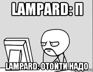 lampard: п lampard: отойти надо