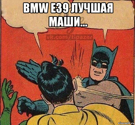 bmw e39 лучшая маши... 