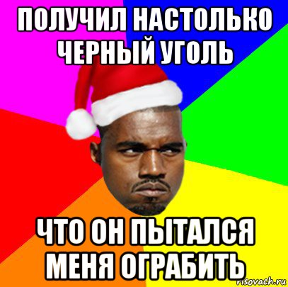 получил настолько черный уголь что он пытался меня ограбить, Мем  Злой Негр