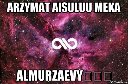 arzymat aisuluu meka almurzaevy✌✌✌, Мем офигенно