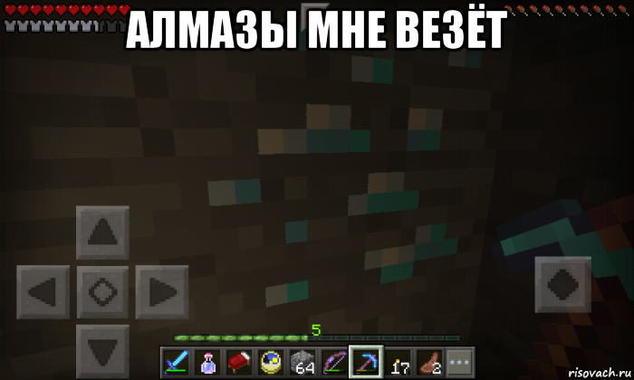 алмазы мне везёт 