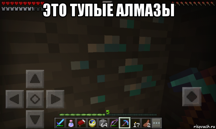 это тупые алмазы 