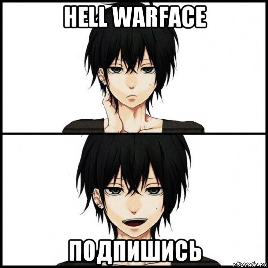 hell warface подпишись